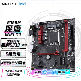 技嘉（GIGABYTE）B760魔鹰主板 B760M GAMING AC DDR4  WIFI支持CPU 13600KF 12600KF Intel LGA 1700