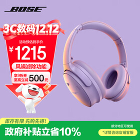 BOSE【政府补贴】QuietComfort消噪耳机–冷丁香紫 头戴式无线蓝牙降噪 QC45升级款 风噪滤除