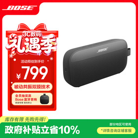 BOSE【焕新补贴】SoundLink Flex 特别版 蓝牙音响-黑色 户外防水便携式露营音箱/扬声器