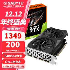 技嘉（GIGABYTE）RTX 3050 显卡 猎鹰 台式机电脑入门3A游戏大作独显 1660 GAMING OC 6G升1660Ti
