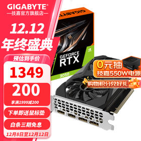 技嘉（GIGABYTE）RTX 3050 显卡 猎鹰 台式机电脑入门3A游戏大作独显 1660 GAMING OC 6G升1660Ti