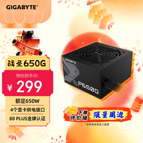 技嘉（GIGABYTE）额定650W游戏台式机电源(80PLUS金牌认证/日系电容/低噪音/智能温控)GP-650G