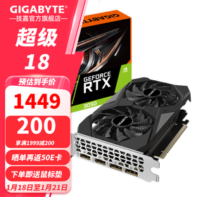 技嘉（GIGABYTE）RTX 3050 显卡 猎鹰 台式机电脑入门3A游戏大作独显 1660 GAMING OC 6G升1660Ti
