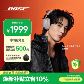 BOSE 王鹤棣同款QuietComfort消噪耳机Ultra-沙丘灰 头戴式无线蓝牙降噪 沉浸音乐体验 新年礼物