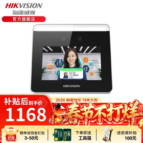 海康威视人脸识别门禁打卡考勤机 面部签到刷脸打卡器上班刷卡门禁系统一体机 DS-K1T331W 方案一：单门玻璃门（电插锁）