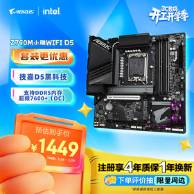 技嘉（GIGABYTE）Z790M AORUS ELITE AX主板DDR5支持CPU 139001370013600KF Intel LGA 1700 