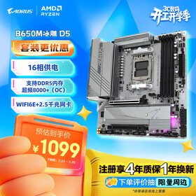 技嘉（GIGABYTE）冰雕 B650M AORUS ELITE AX ICE主板DDR5支持AMD CPU AM5 7900X3D/7800X3D 畅玩三角洲行动