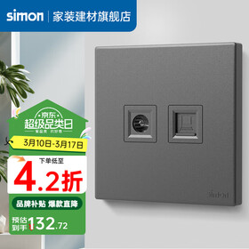西蒙（SIMON） 开关插座面板五孔插座空调网络单开双控一开五孔usbC60荧光灰 电视电脑 弱电类