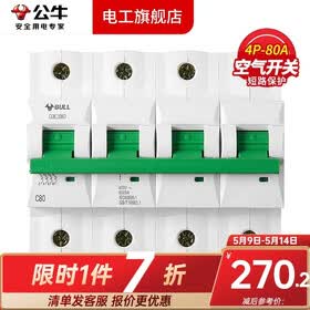 公牛（BULL）空气开关空开开关63A小型断路器家用100A塑壳电闸总闸3P过载4P 4P/80A