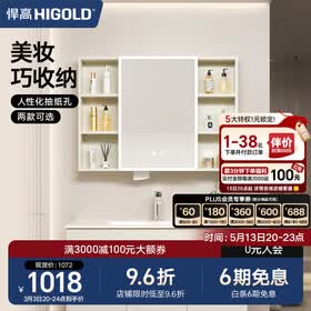 悍高（HIGOLD）浴室柜卫生间奶油风地柜洗漱台美妆洗脸盆镜柜单件  智能镜柜（不含地柜） 98cm
