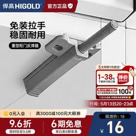 悍高（HIGOLD）反弹器柜门衣橱柜门强磁自门碰珠按压弹簧开门器 重型款-柜门反弹器