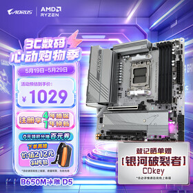 技嘉（GIGABYTE）冰雕 B650M AORUS ELITE AX ICE主板DDR5支持AMD CPU AM5 7900X3D/7800X3D 畅玩三角洲行动