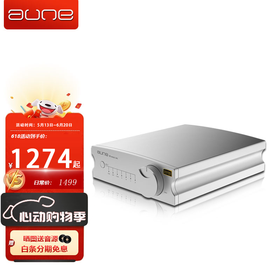 AUNE奥莱尔 X8 纯解码器 hifi无损发烧音乐CD前级功放解码usb dac有源音箱 可换运放 X8银色 XVIII周年纪念版