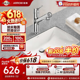 箭牌（ARROW） 嵌入式陶瓷台下盆洗手洗脸盆卫生间台盆圆形方形家用小户型单盆 【方形】台下盆+抽拉龙头套餐