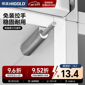 悍高（HIGOLD）反弹器柜门衣橱柜门强磁自门碰珠按压弹簧开门器 标准款-柜门反弹器