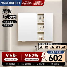 悍高（HIGOLD）浴室柜卫生间奶油风地柜洗漱台美妆洗脸盆镜柜单件  普通镜柜（不含地柜） 88cm