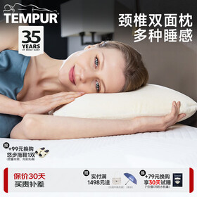 泰普尔 丹麦进口记忆棉睡眠枕芯感温枕慢回弹护颈枕枕头米黄欢悦枕 单只 米黄欢悦枕 M码