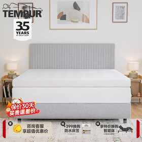 泰普尔（Tempur）TEMPUR泰普尔Pro系列梵璞怡然舒适垫 进口高端床垫软垫 专柜同款 舒适垫 180*200*8cm
