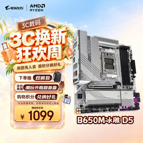 技嘉（GIGABYTE）冰雕B650M AORUS ELITE AX ICE WIFI6 DDR5主板支持AMD CPU AM5 9800X3D96009700X 畅玩三角洲行动