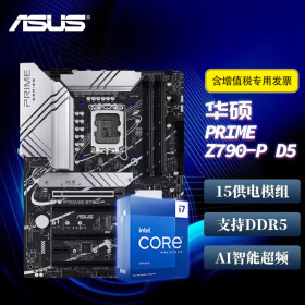 英特尔（Intel）13代 I7 13700KF 13700K搭华硕B760 Z790主板CPU套装 华硕PRIME Z790-P D5 i7 13700KF 16核24线程