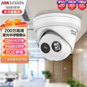 海康威视（HIKVISION）室内室外网络监控摄像头200万高清红外30米带POE DS-2CD3325-I(200万高清红外夜视) 2.8MM焦距