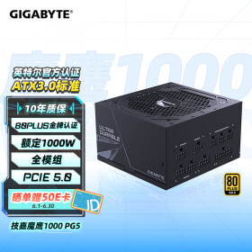 技嘉魔鹰(GIGABYTE)额定1000W金牌认证全模组电脑电源/ATX 3.0/PCIE5.0/原生16PIN/十年保障/支持40系列显卡