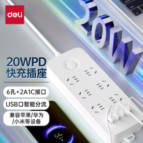 得力（deli）20W PD苹果快充插座 插线板/插排/排插/插板/接线板 Type-c口+USB口+6插孔 总控1.8米 LX3035