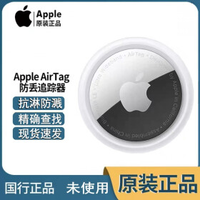 【二手99新】Apple MagSafe 外接电池 AirTag 防丢器 MagSafe 无线充电器 AirTag 防丢器单个【原封】＋保护套