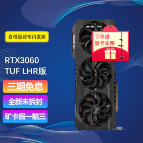 华硕（ASUS）RTX4060Ti/3060Ti系列 TUF/ATS/DUAL 电竞游戏专业独立显卡 TUF-RTX3060-O12G-V2电竞特工 全新原装 全国联保
