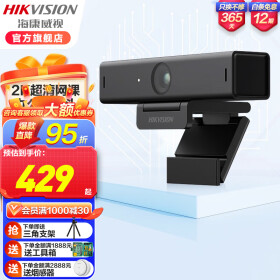 海康威视（HIKVISION） 400万电脑摄像头USB免驱高清带麦克风自动聚焦远程视频会议U64 官方标配