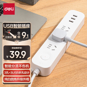 得力（deli）新国标USB插座 插排/插线板/排插/插板/拖线板 3USB接口+3孔 总控1.8米 儿童保护门 LU9070(1.8)