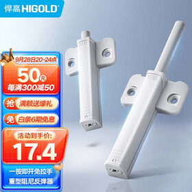 悍高（HIGOLD）反弹器柜门衣橱柜门强磁自门碰珠按压弹簧开门器 46mm重型阻尼反弹器