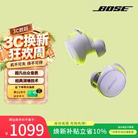 博士（BOSE）【焕新补贴】QC消噪耳塞(新一代小鲨)-冷丁香紫 真无线蓝牙运动耳机 适用华为苹果耳机 礼物出游
