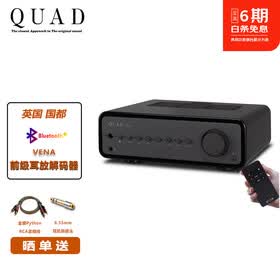 QUAD 英国国都 VENA薇娜HIFI功放 CS4398解码器 前级耳放扩音机功放音箱套装 钢琴黑