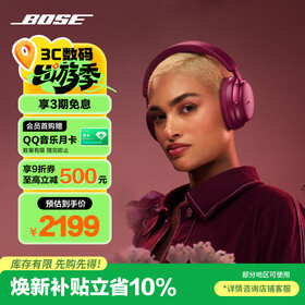 博士【焕新补贴】QuietComfort 消噪耳机Ultra-绛梅紫 时尚头戴式无线蓝牙降噪 沉浸音乐体验送礼礼物