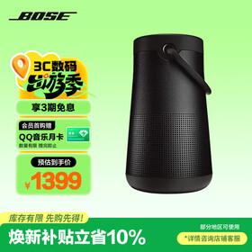 博士SoundLink Revolve+II 户外便携音箱 黑色 360度环绕防水蓝牙电脑桌面音响