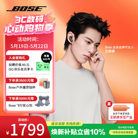 博士（BOSE）【王鹤棣同款】QuietComfort消噪耳塞Ultra II经典黑 真无线蓝牙降噪耳机大鲨4代618适用华为苹果
