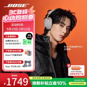 博士（BOSE）王鹤棣同款 QC消噪耳机Ultra-沙丘灰 头戴式降噪无线蓝牙运动耳机 主动降噪 适用华为苹果618礼物
