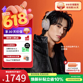 博士（BOSE）王鹤棣同款 QC消噪耳机Ultra-沙丘灰 头戴式降噪无线蓝牙运动耳机 主动降噪 适用华为苹果618礼物