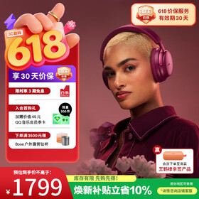 博士（BOSE）【焕新补贴】QC消噪耳机Ultra-绛梅紫 头戴式降噪无线蓝牙运动耳机 主动降噪 适用华为苹果618礼物
