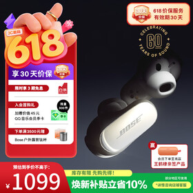 博士（BOSE）QuietComfort 消噪耳塞Ultra-60周年钻光纪念款 真无线蓝牙运动降噪耳机 618送礼适用华为苹果