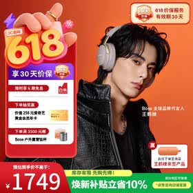 博士（BOSE）王鹤棣同款 QC消噪耳机Ultra-沙丘灰 头戴式降噪无线蓝牙运动耳机 主动降噪 适用华为苹果耳机礼物