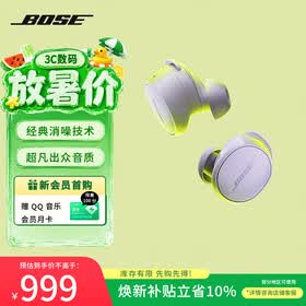 博士（BOSE）【焕新补贴】QC消噪耳塞(新一代小鲨)-冷丁香紫 真无线蓝牙运动耳机 适用华为苹果耳机 礼物