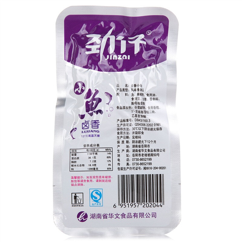 劲仔 休闲零食 小鱼 卤香味 15g*20包/盒