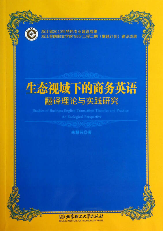 問:我想請問,尤金奈達的功能對等理論的原則是什麼?