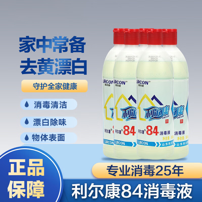 利尔康  84消毒液 500g*5瓶/组