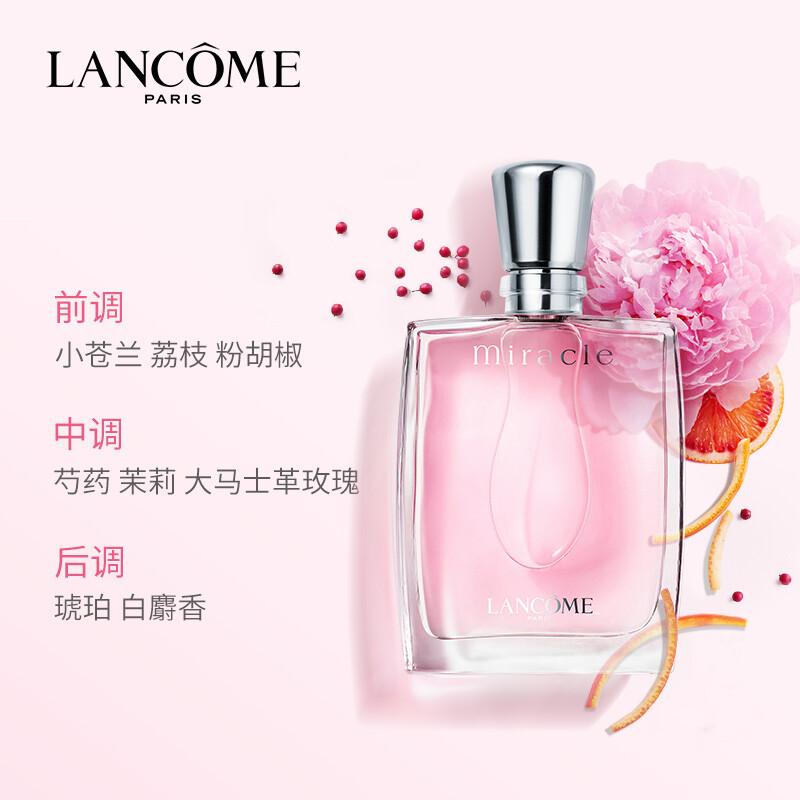 兰蔻 Lancome 奇迹香氛30ml 化妆品套装香水女士香水花果香调清新甜美礼盒 商品详情