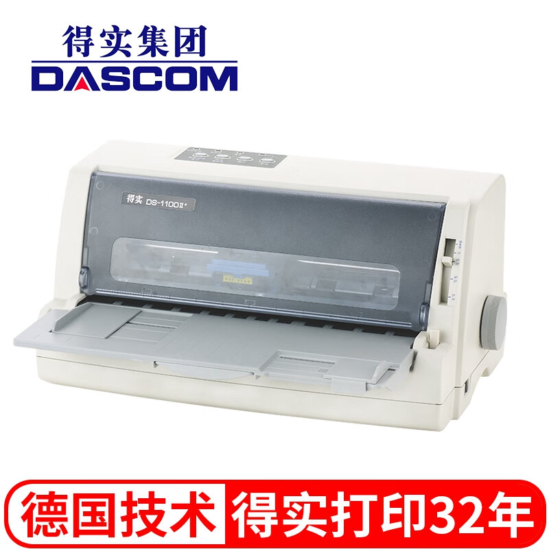 得实（Dascom）DS-1100II+ 4s店 24针82列平推票据针式打印机