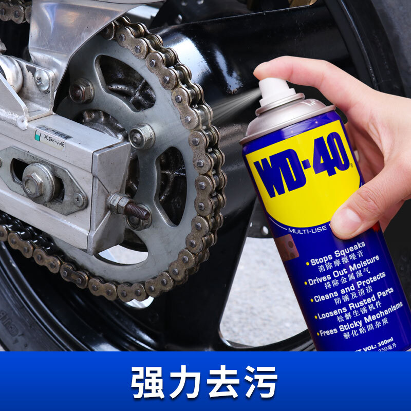 wd-40摩托车链条清洗剂wd40重机车除锈清洁润滑防锈油500ml