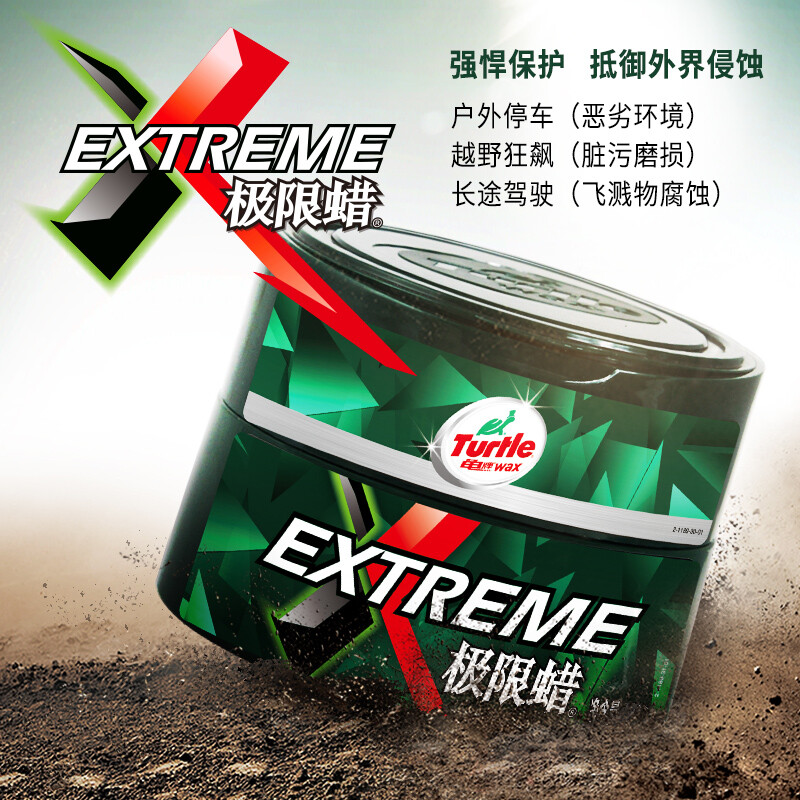 龟牌（Turtle Wax）汽车蜡极限蜡防护保护蜡打蜡户外去污蜡抛光蜡去污蜡G-2060R2 300g